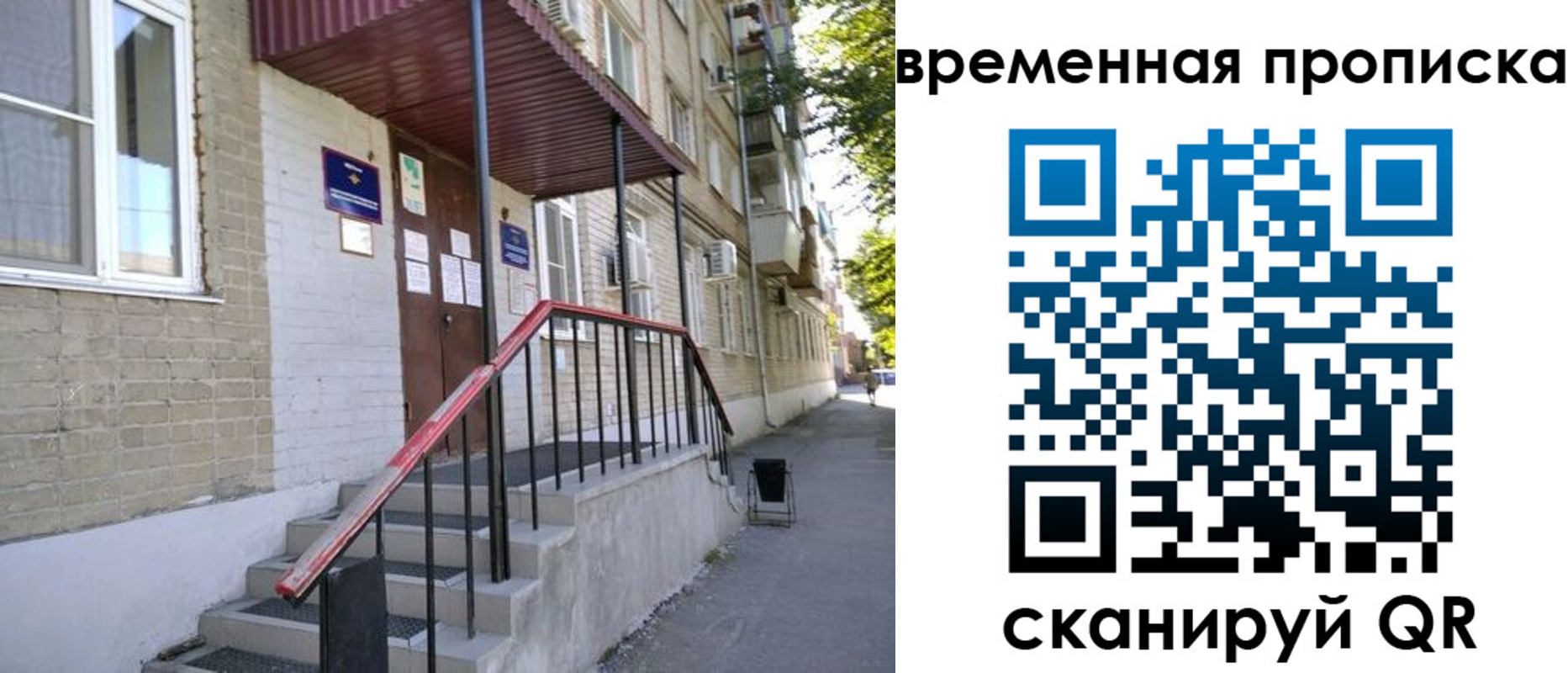 временная прописка в Буйе