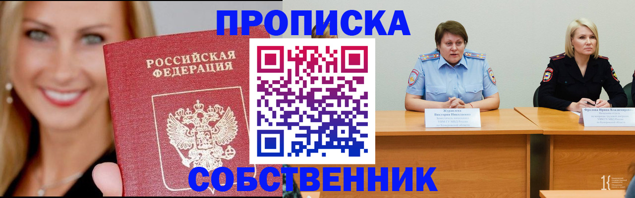временная регистрация законно в Буйе