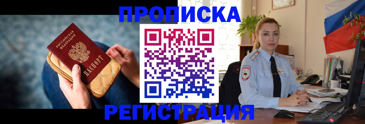 временная регистрация купить в Буйе