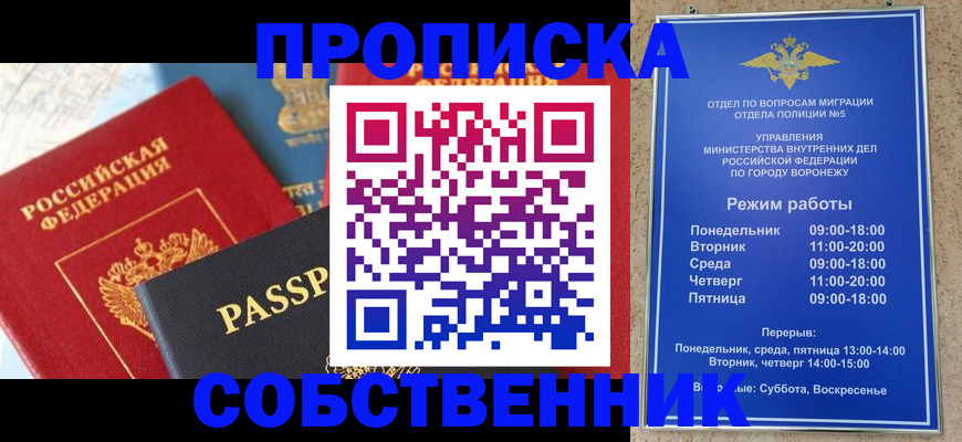 прописка гарантия в Буйе