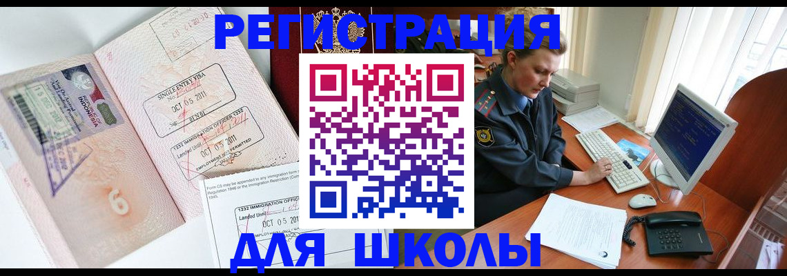 временная регистрация купить в Буйе