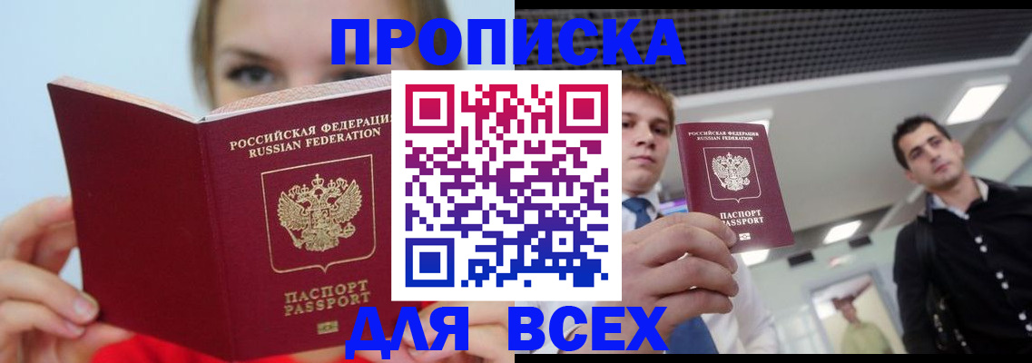 временная регистрация гарантия в Буйе
