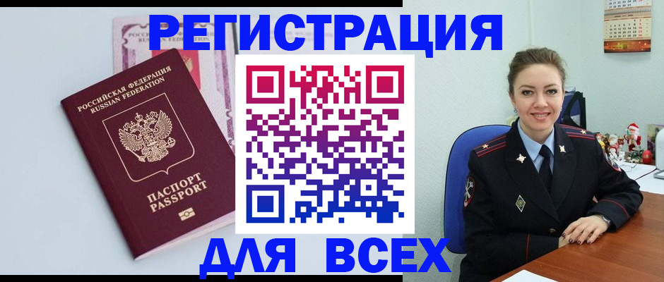 прописка от собственника в Буйе