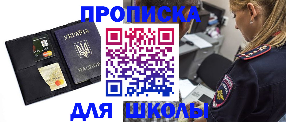 прописка иностранных граждан в Буйе