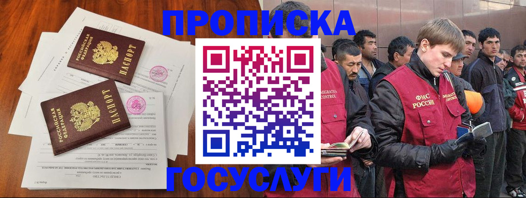 прописка иностранных граждан в Буйе