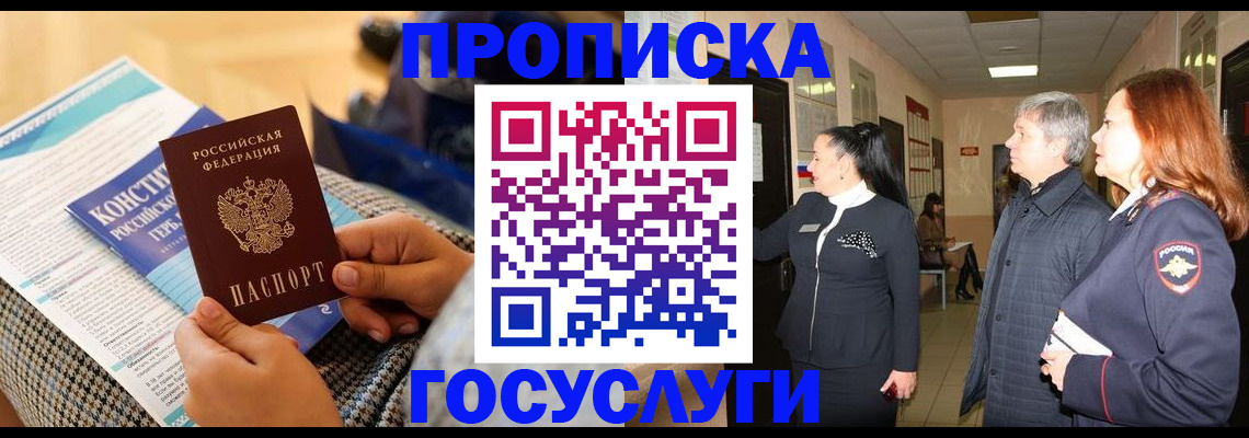 временная регистрация недорого в Буйе