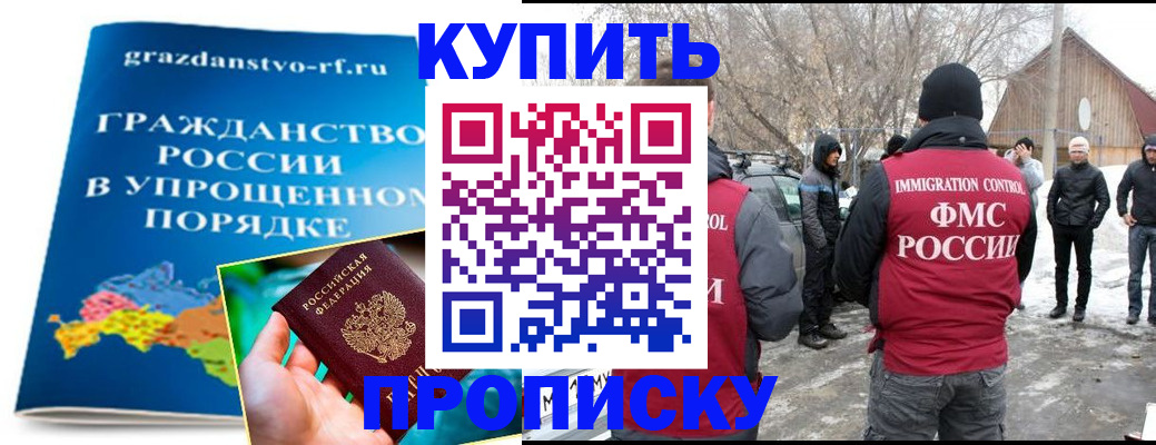 временная регистрация поиск в Буйе