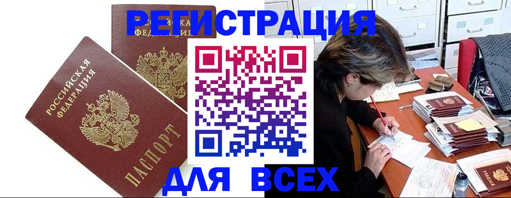 временная регистрация купить в Буйе