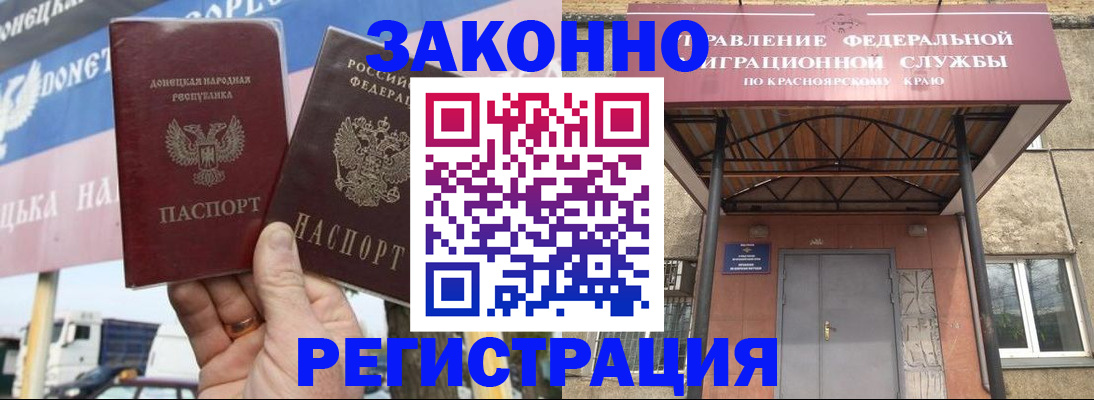 временная регистрация для школы в Буйе